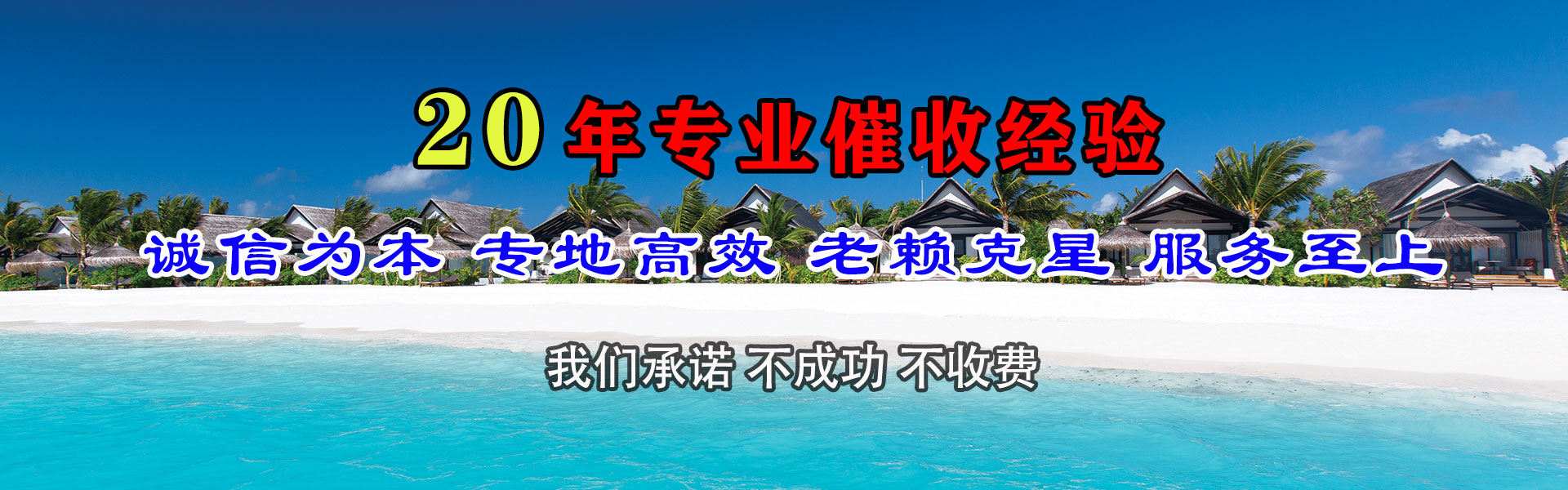 涉县清账公司