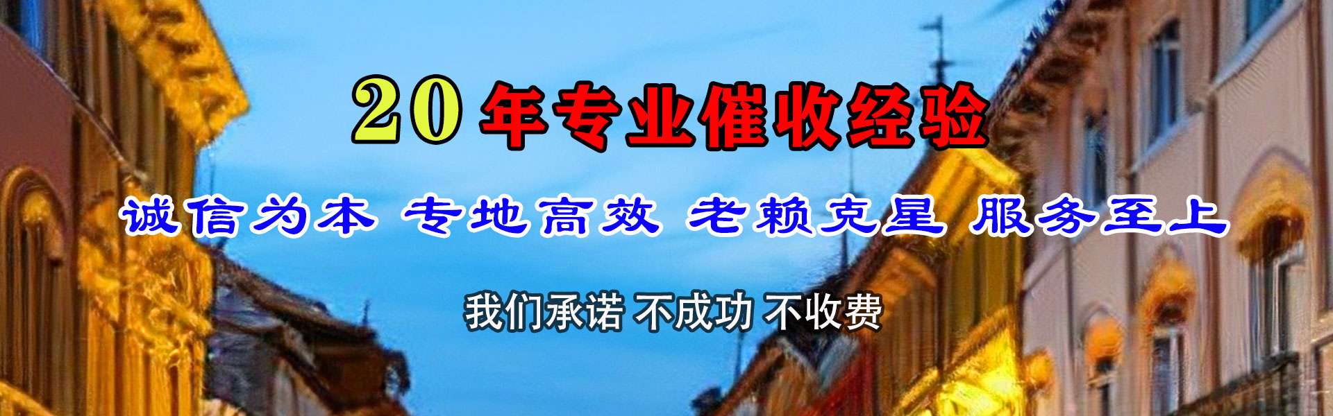 涉县清账公司